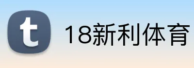 18新利体育 Logo