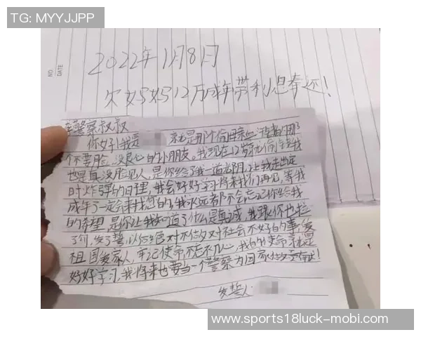 弗罗伦肖侮辱埃尔莫索母亲事件或不受追加处罚分析